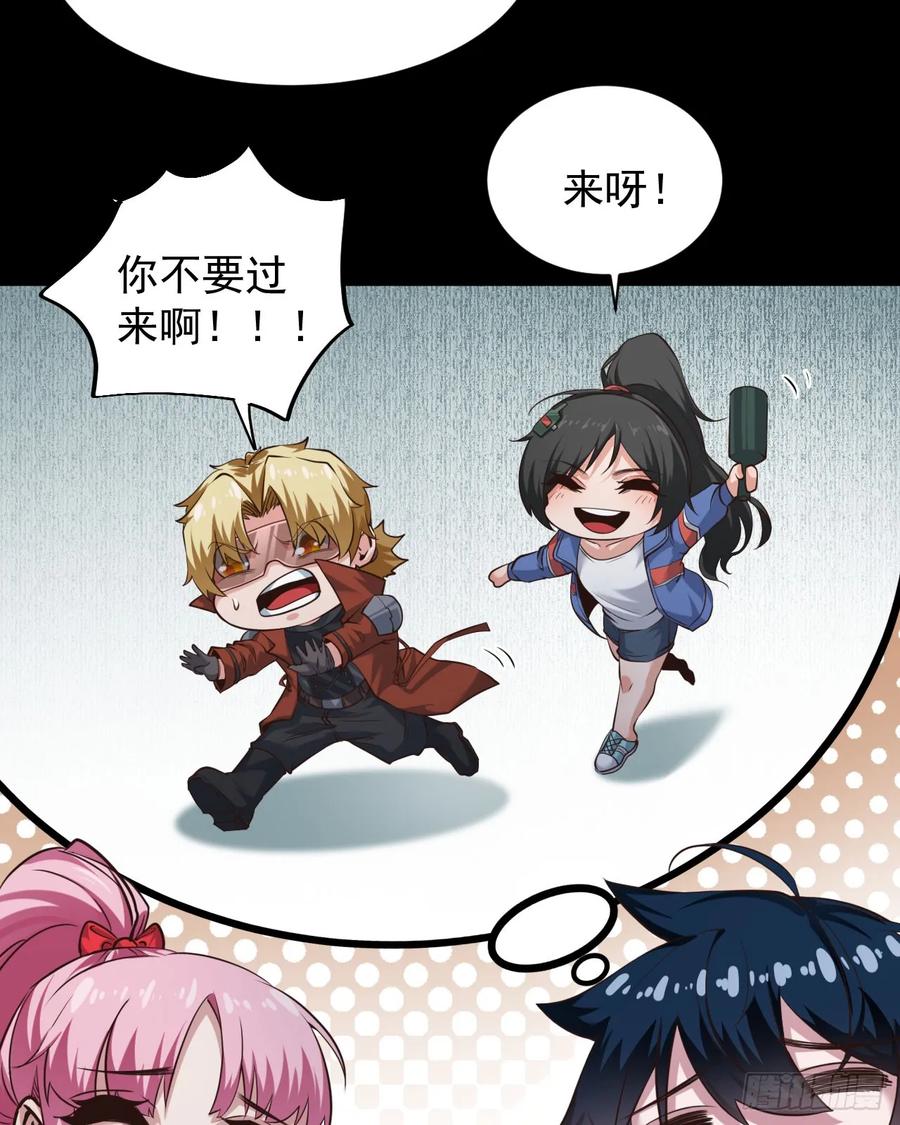 《从红月开始》78 协助酒鬼 第56页