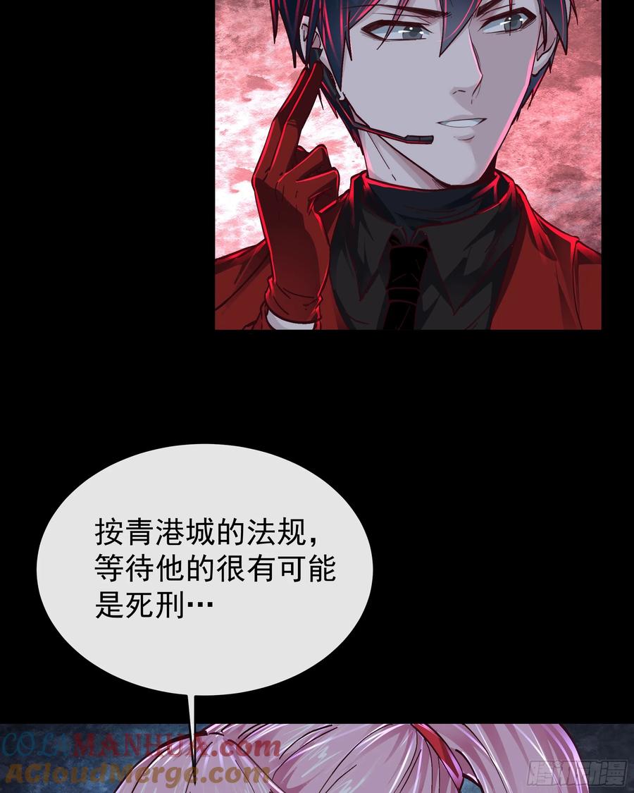 《从红月开始》78 协助酒鬼 第22页