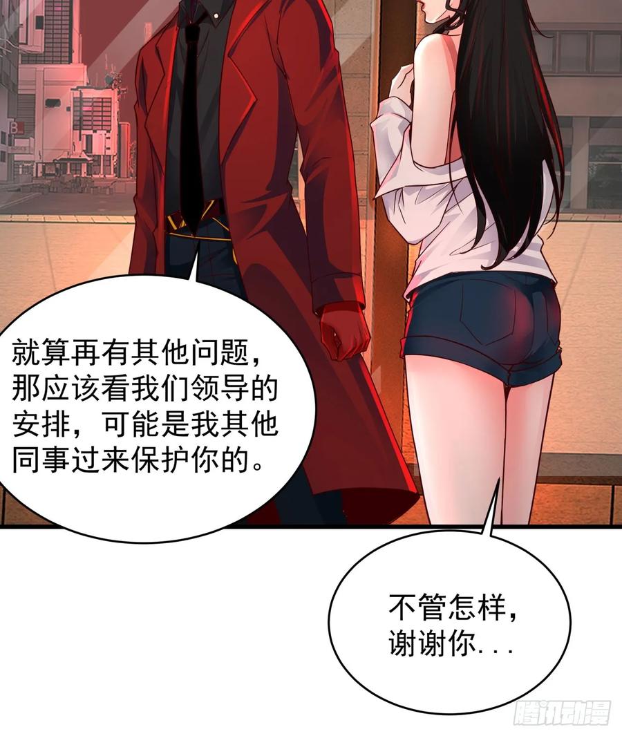 《从红月开始》78 协助酒鬼 第32页