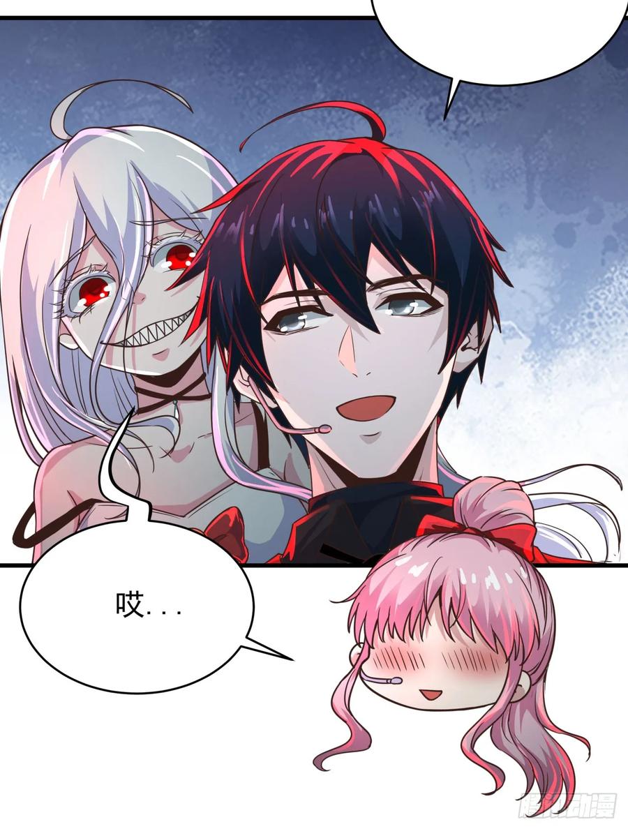 《从红月开始》78 协助酒鬼 第38页