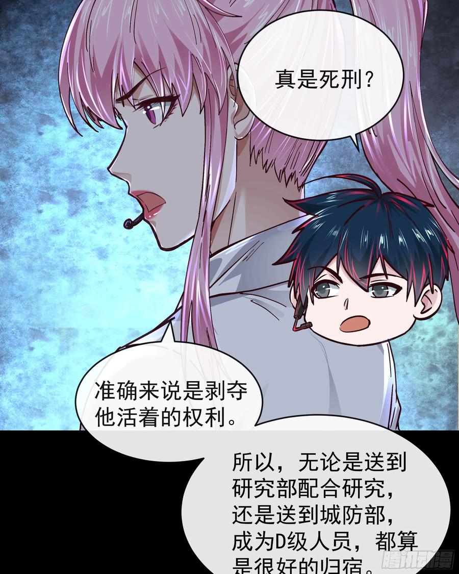 《从红月开始》78 协助酒鬼 第23页