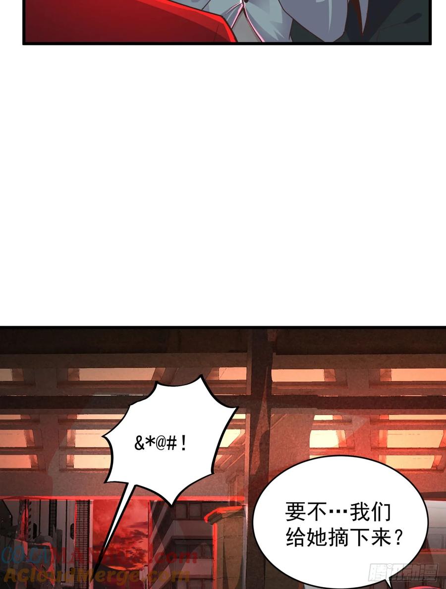 《从红月开始》78 协助酒鬼 第34页
