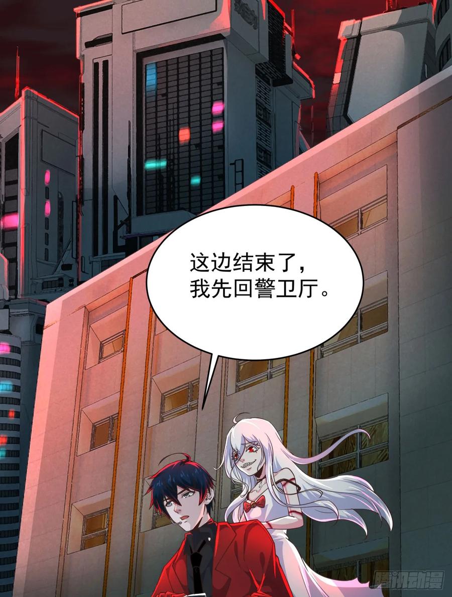 《从红月开始》78 协助酒鬼 第36页