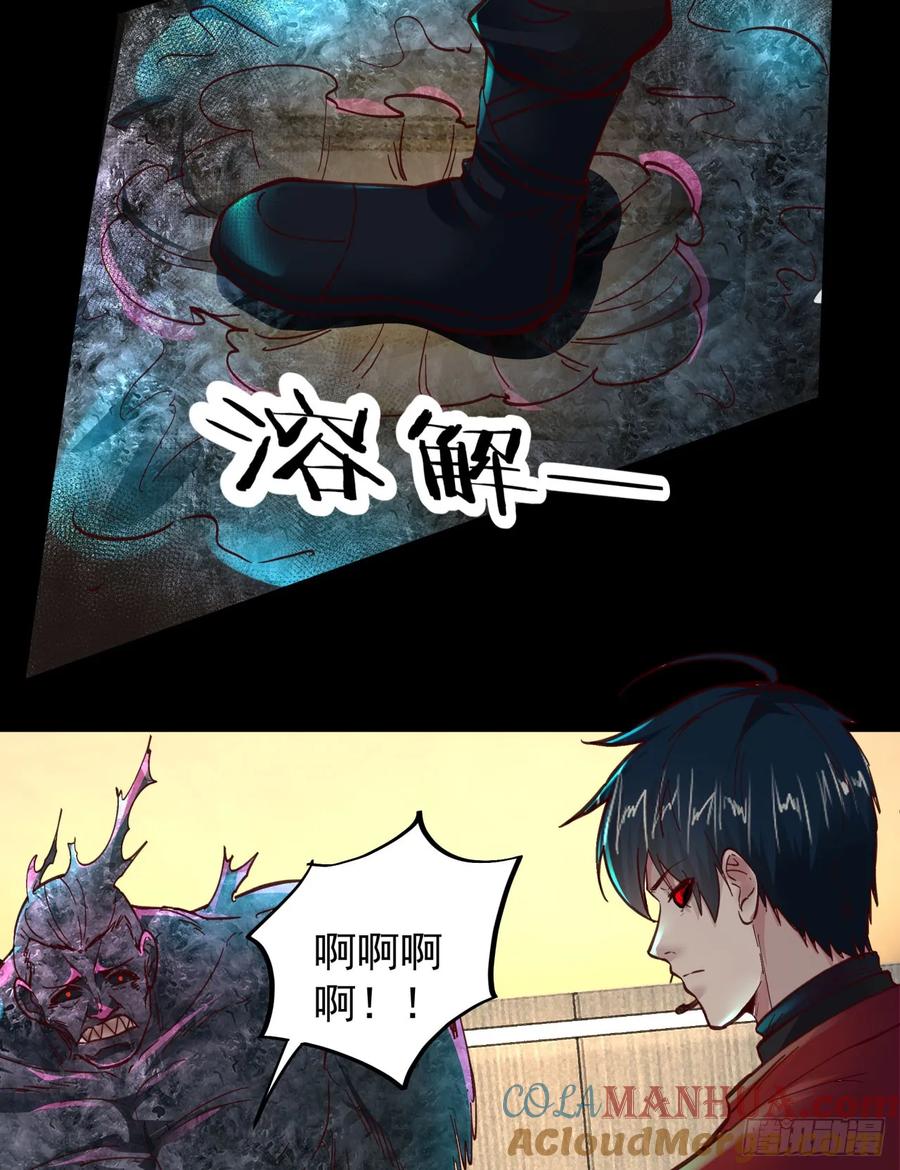 《从红月开始》78 协助酒鬼 第13页