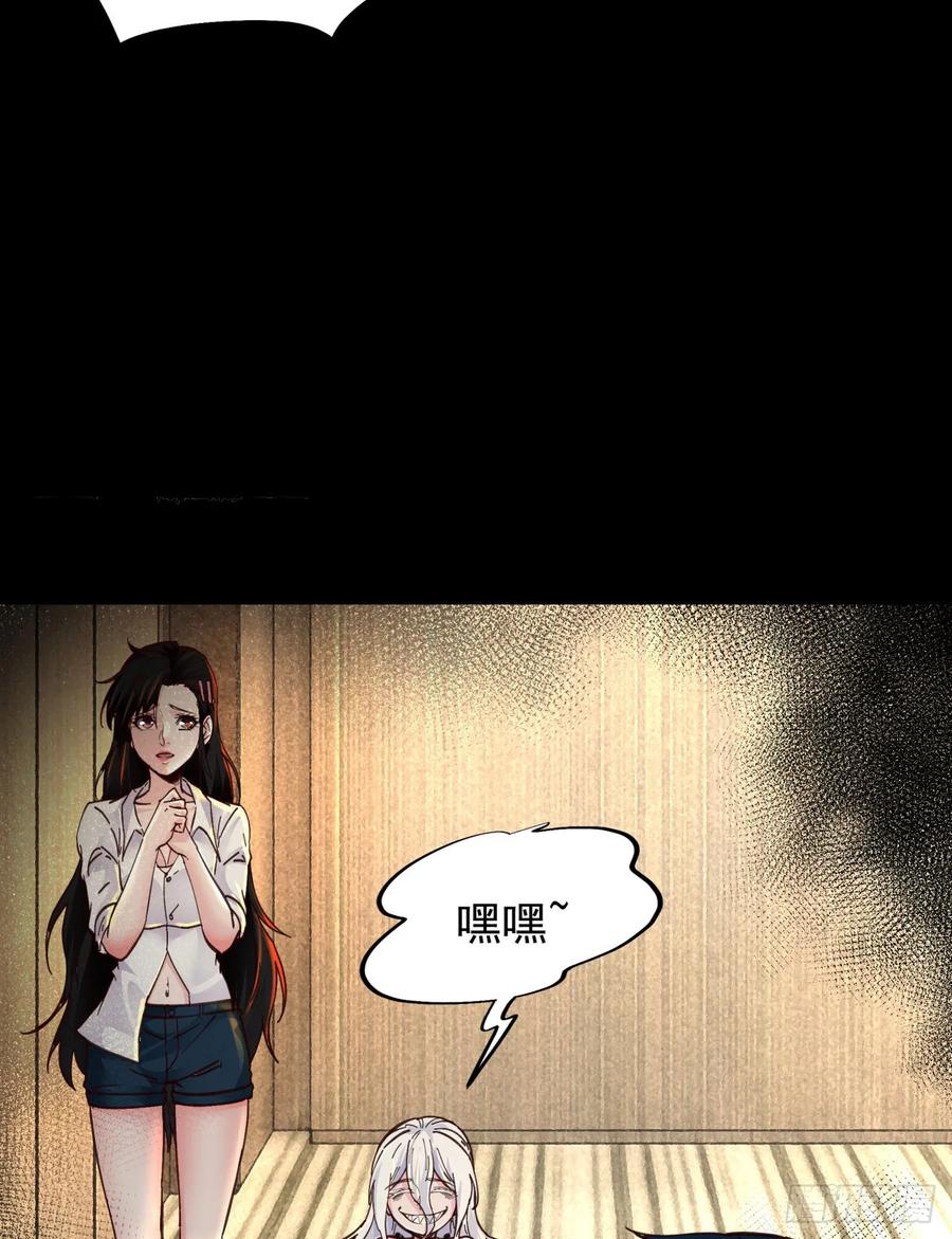《从红月开始》78 协助酒鬼 第6页