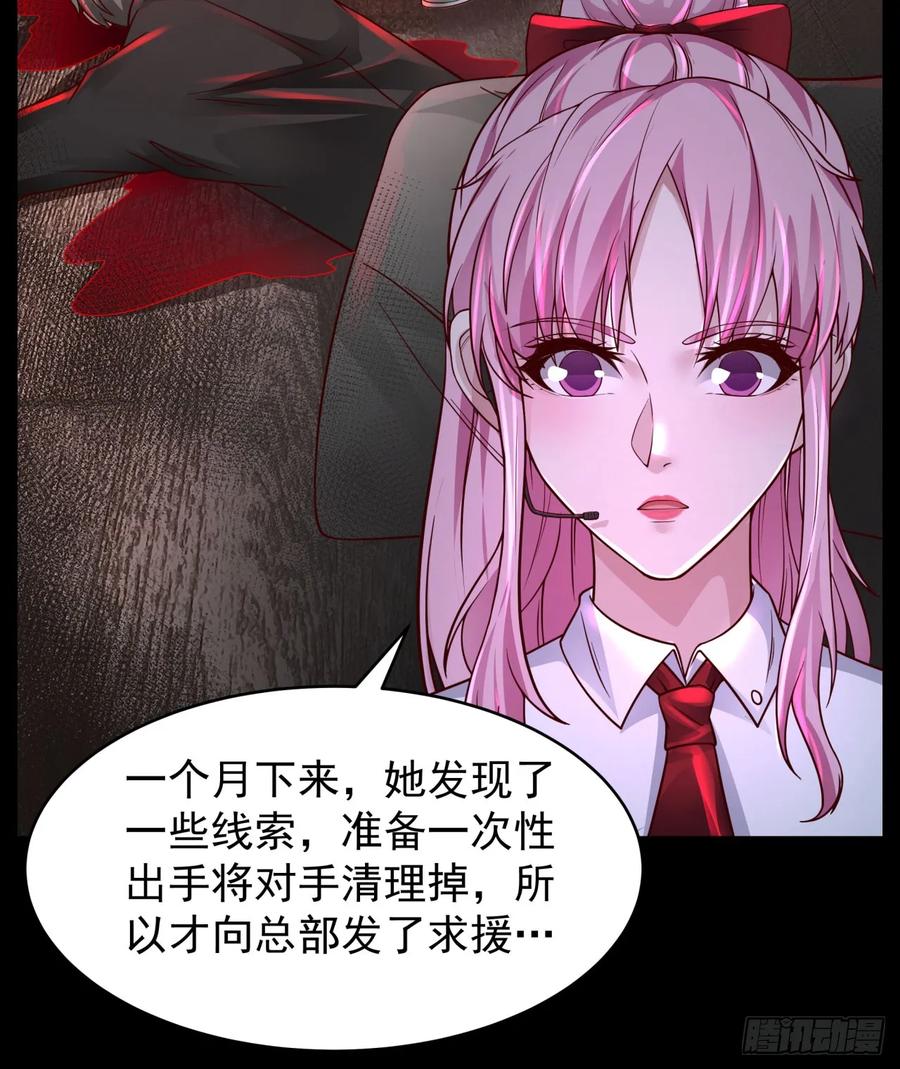 《从红月开始》78 协助酒鬼 第50页