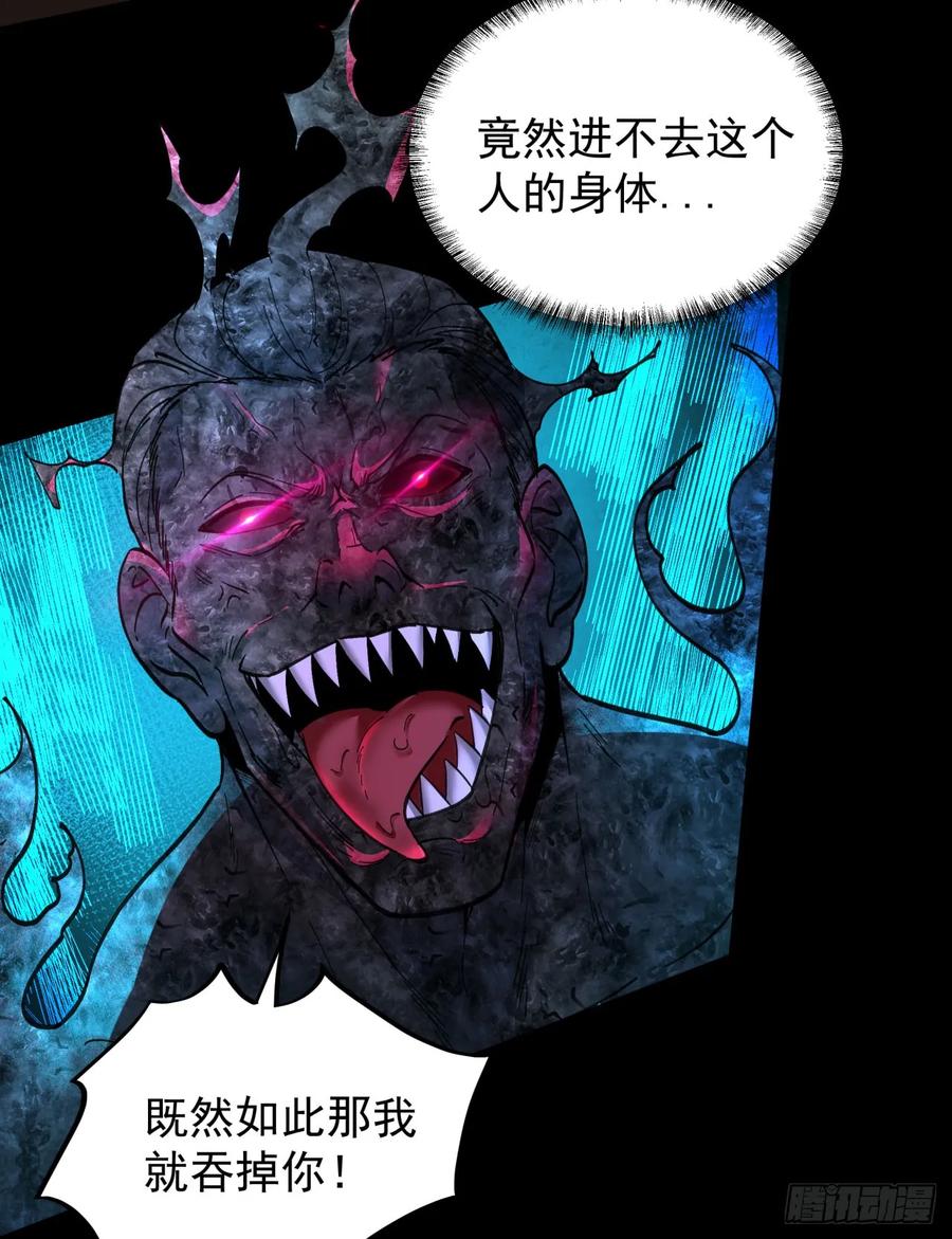 《从红月开始》78 协助酒鬼 第5页