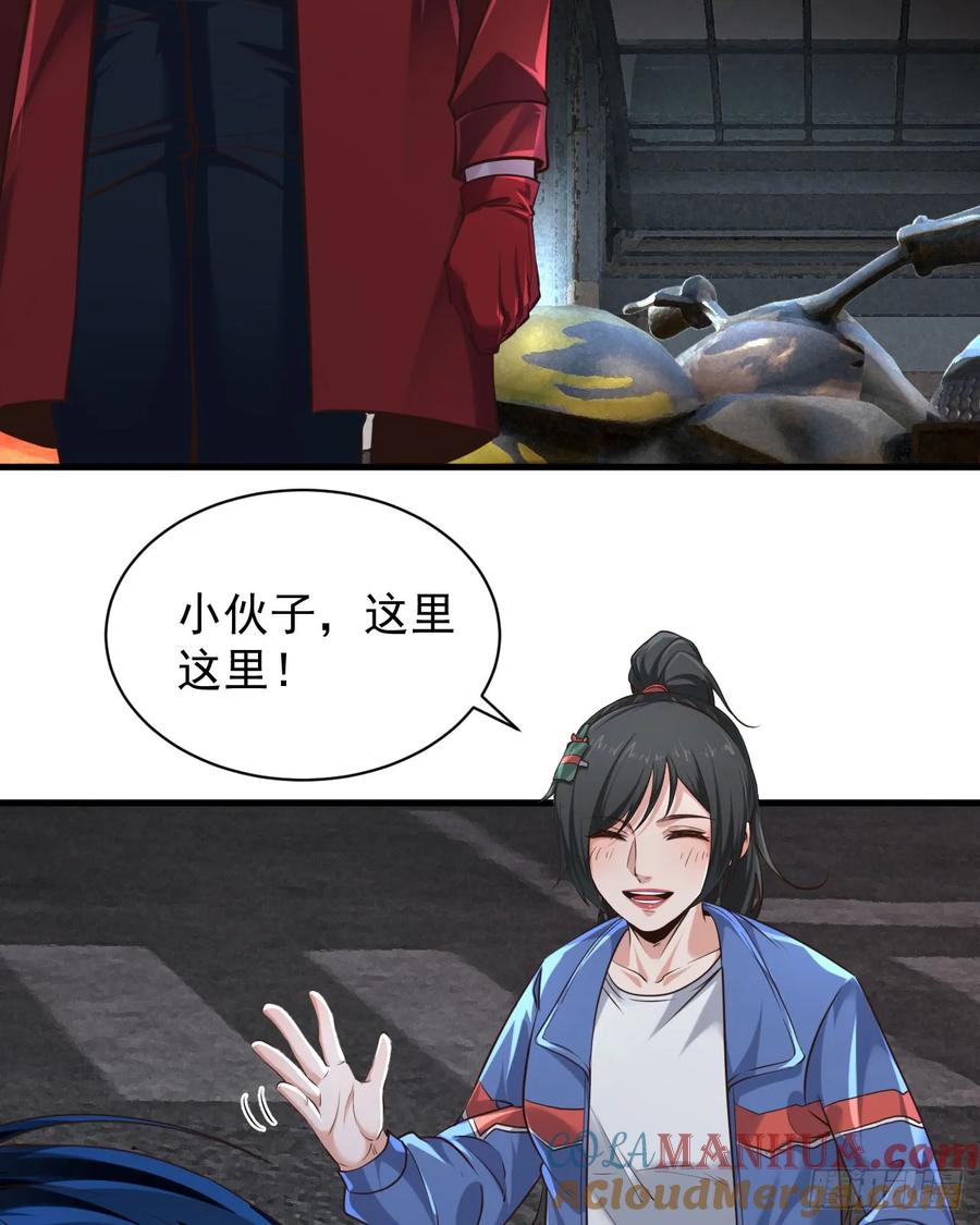 《从红月开始》78 协助酒鬼 第61页