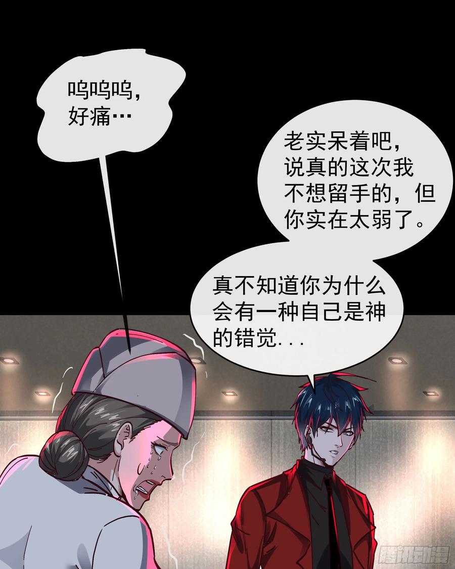 《从红月开始》78 协助酒鬼 第15页