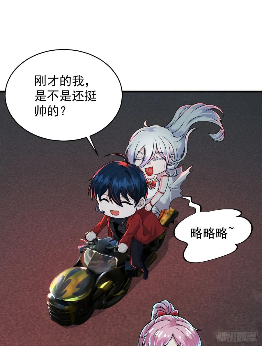 《从红月开始》78 协助酒鬼 第39页