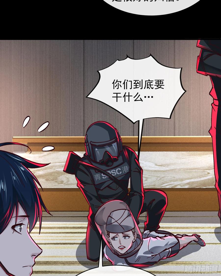 《从红月开始》78 协助酒鬼 第24页