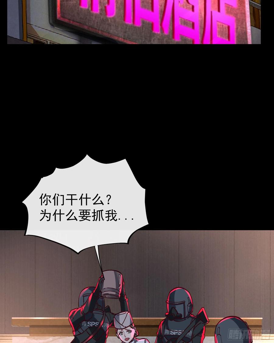 《从红月开始》78 协助酒鬼 第18页
