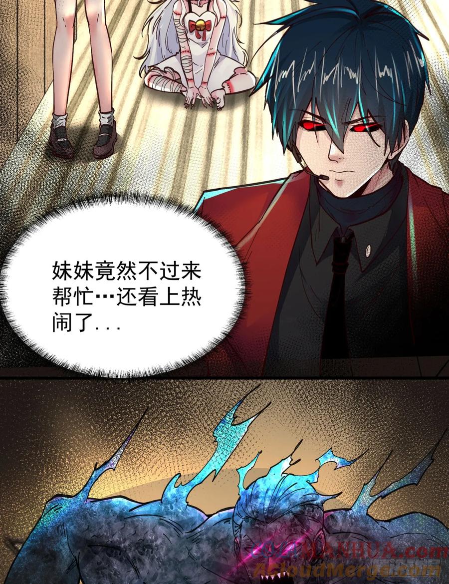 《从红月开始》78 协助酒鬼 第7页