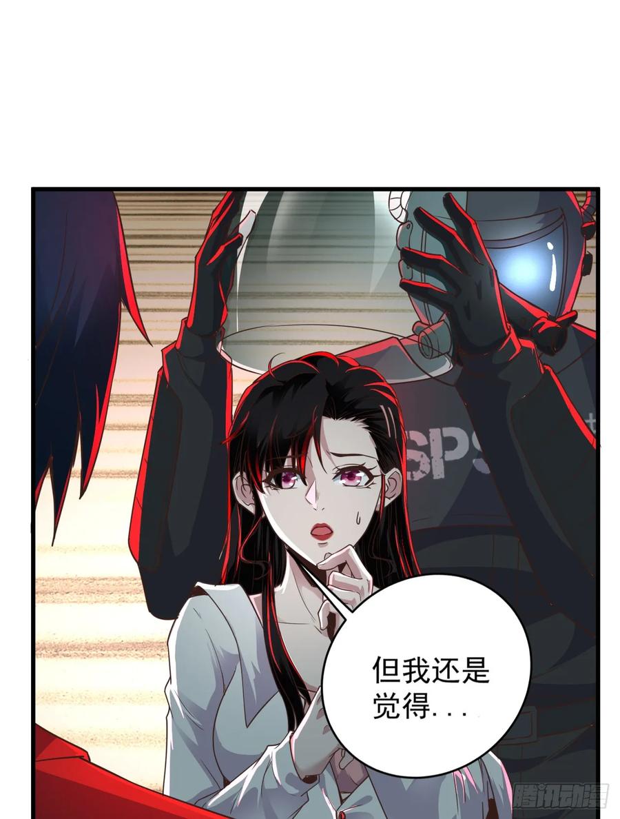 《从红月开始》78 协助酒鬼 第33页