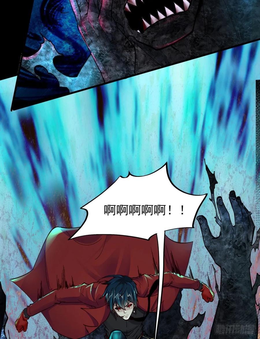 《从红月开始》78 协助酒鬼 第11页