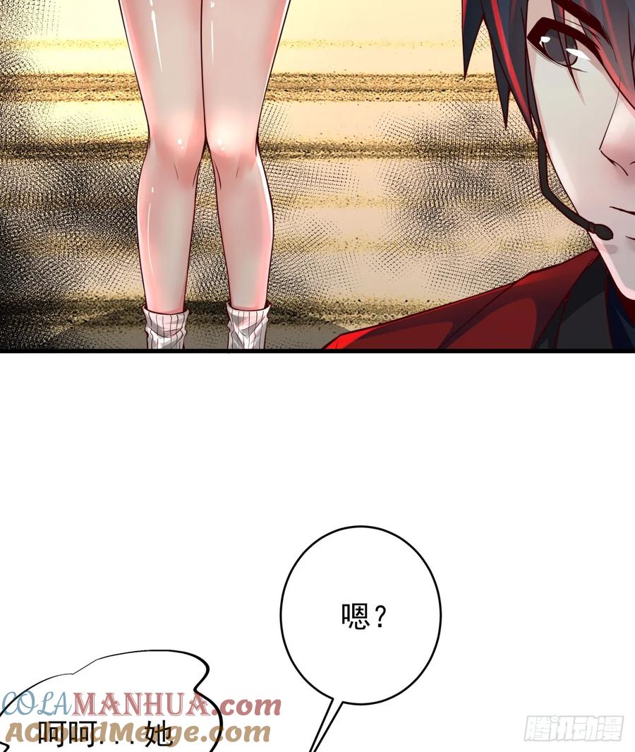 《从红月开始》78 协助酒鬼 第28页