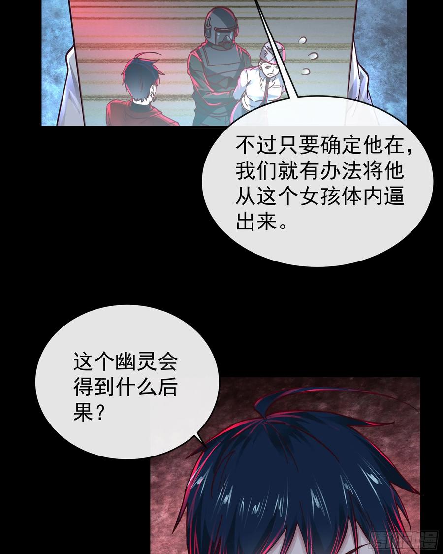 《从红月开始》78 协助酒鬼 第21页