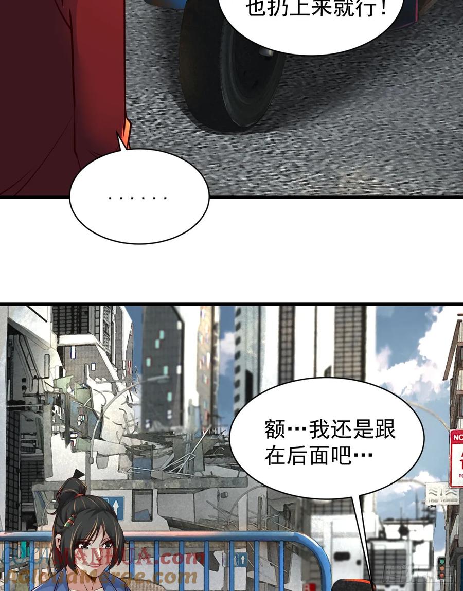 《从红月开始》79 你大爷永远是你大爷 第10页