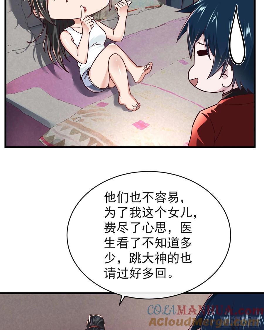 《从红月开始》79 你大爷永远是你大爷 第49页