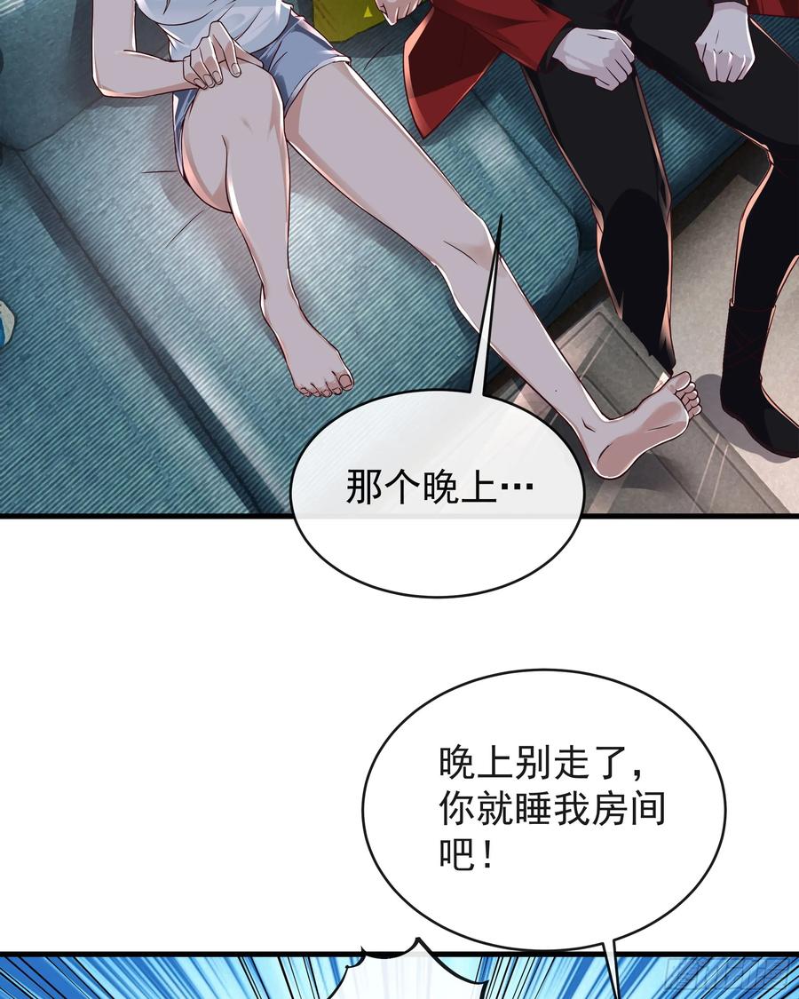 《从红月开始》79 你大爷永远是你大爷 第36页