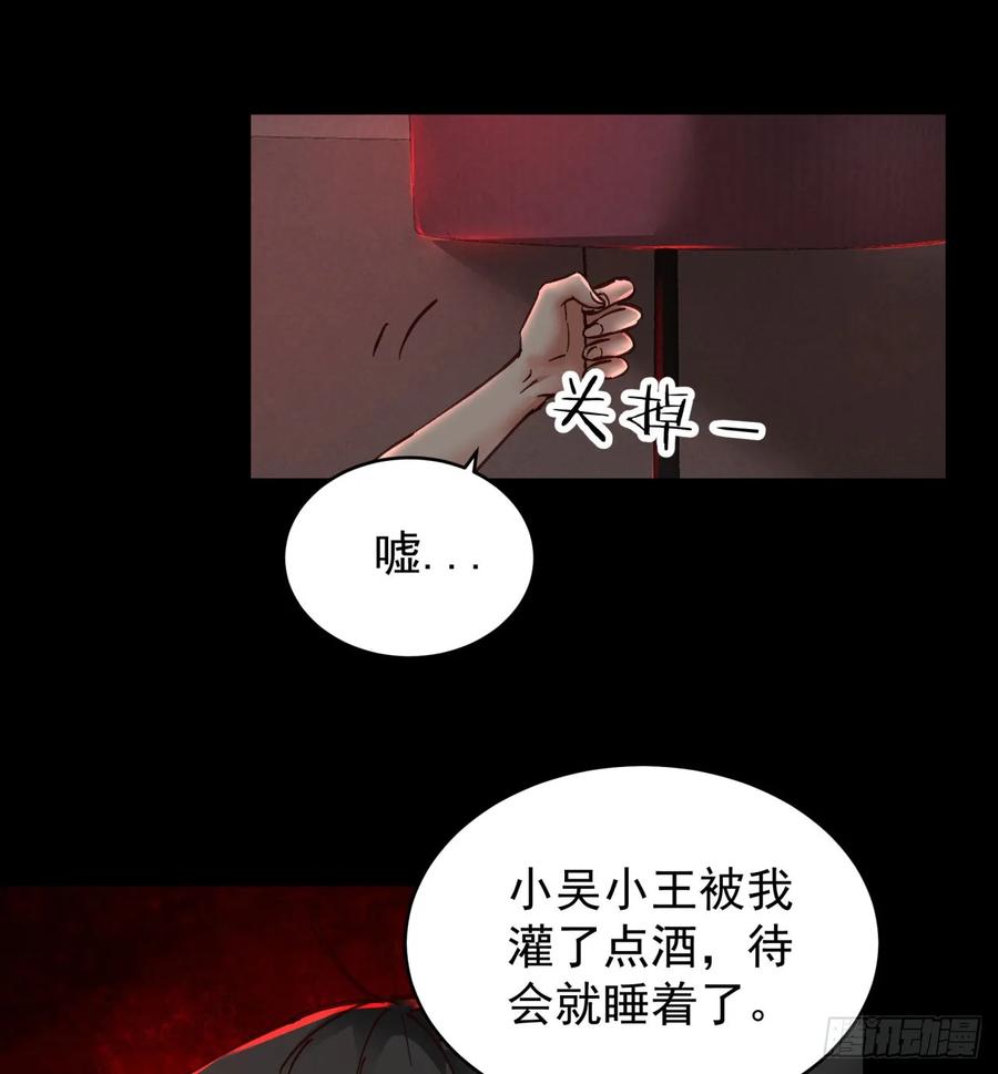 《从红月开始》79 你大爷永远是你大爷 第57页