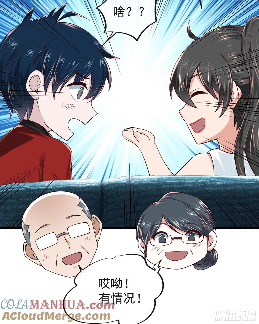 《从红月开始》79 你大爷永远是你大爷 第37页