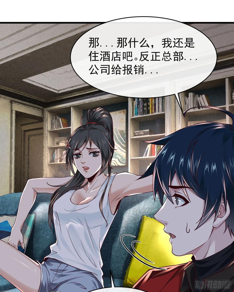 《从红月开始》79 你大爷永远是你大爷 第39页