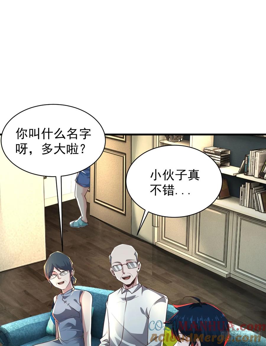 《从红月开始》79 你大爷永远是你大爷 第22页