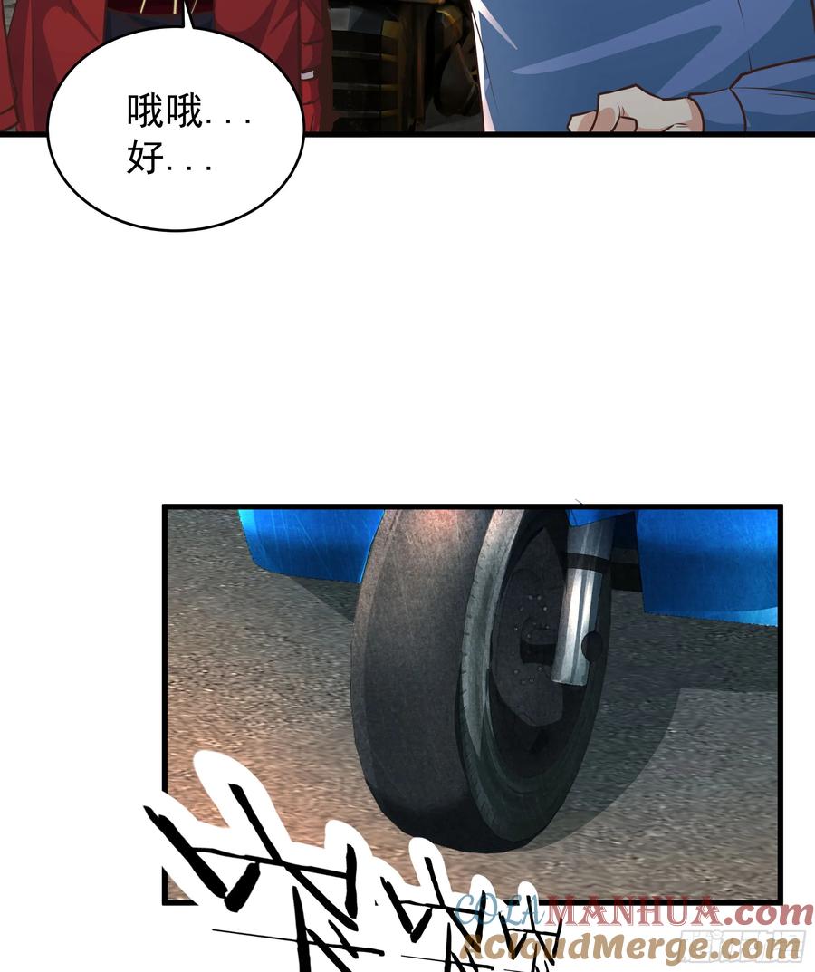 《从红月开始》79 你大爷永远是你大爷 第7页