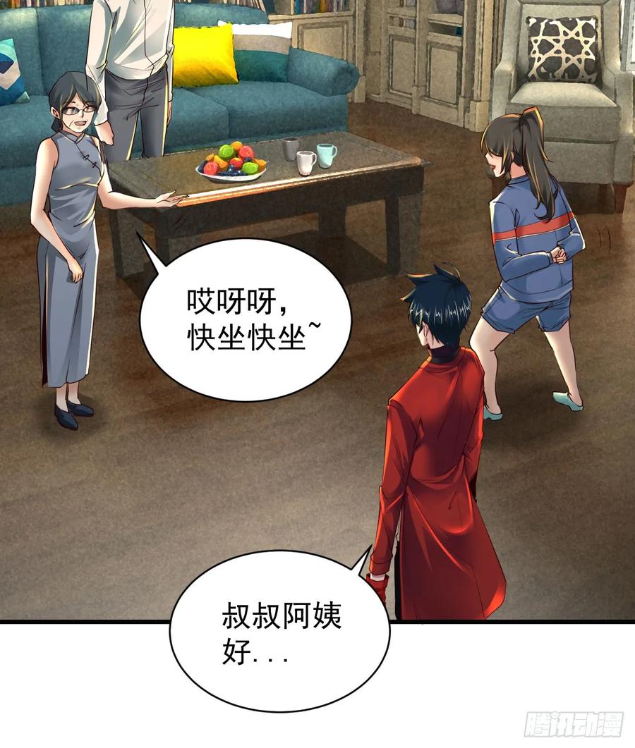 《从红月开始》79 你大爷永远是你大爷 第20页