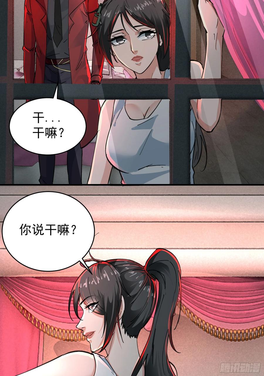 《从红月开始》79 你大爷永远是你大爷 第53页