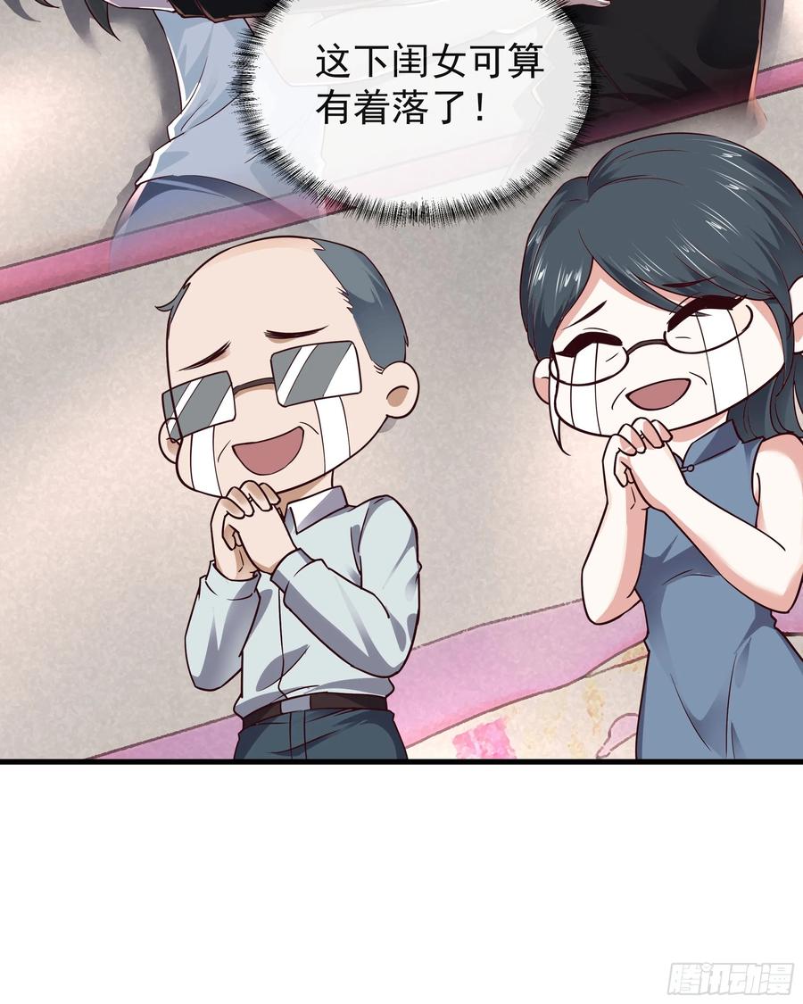 《从红月开始》79 你大爷永远是你大爷 第44页