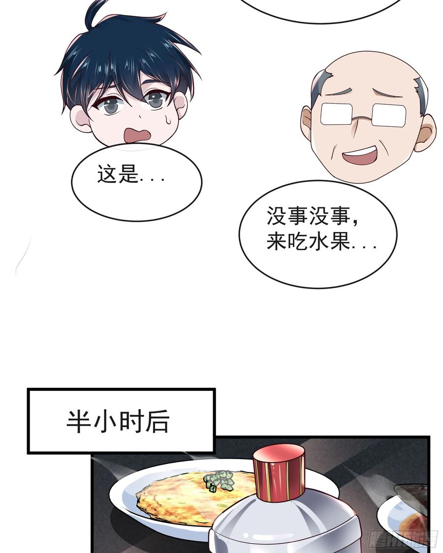《从红月开始》79 你大爷永远是你大爷 第29页