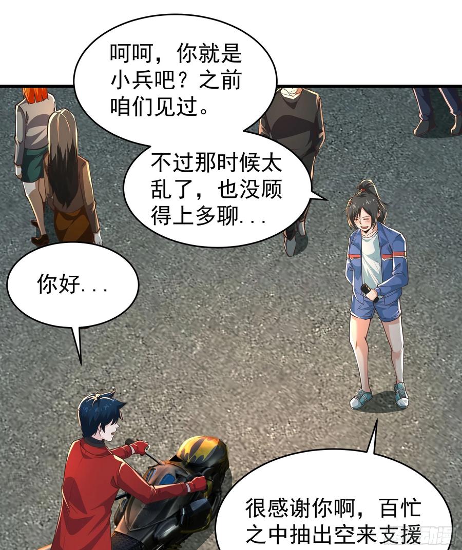 《从红月开始》79 你大爷永远是你大爷 第3页