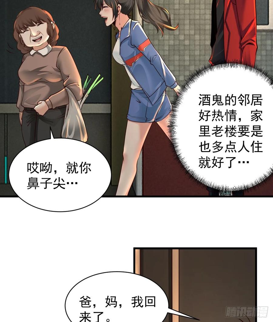 《从红月开始》79 你大爷永远是你大爷 第17页