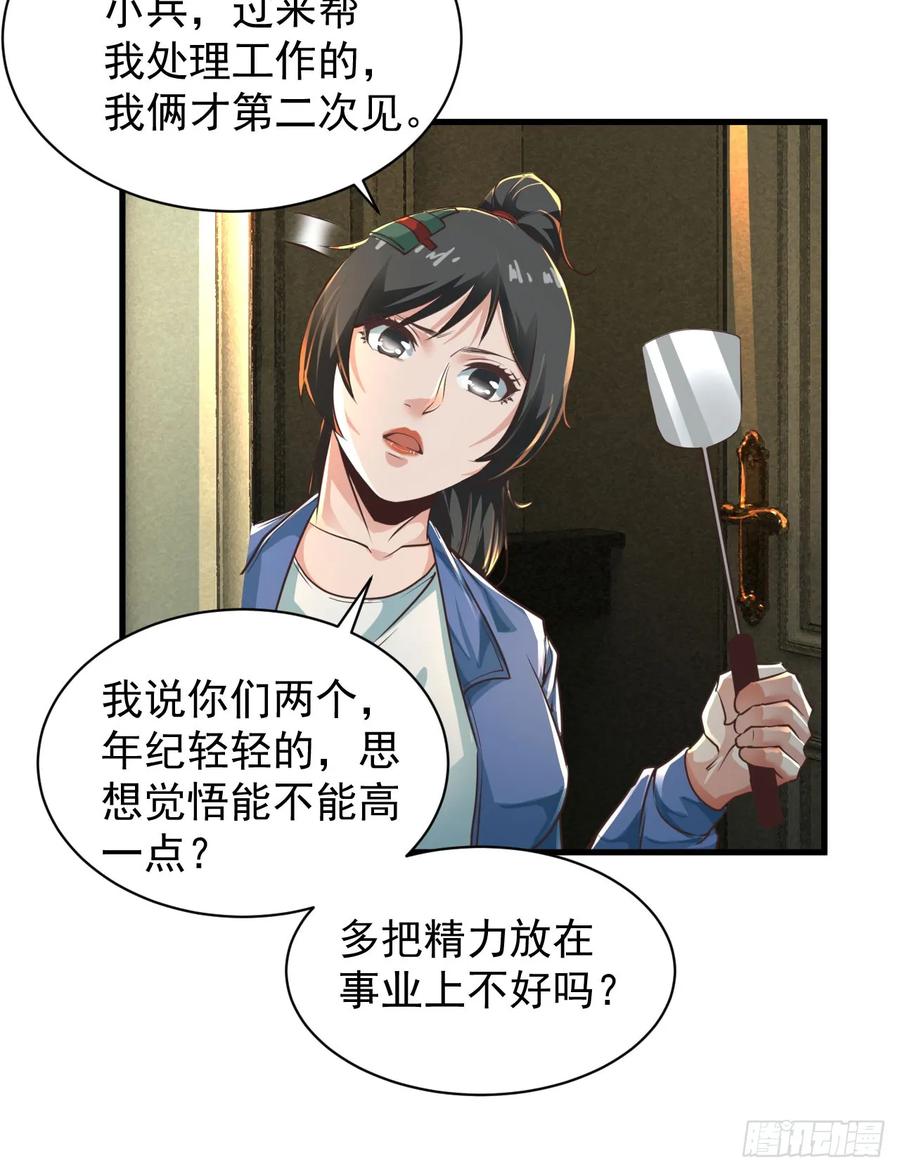 《从红月开始》79 你大爷永远是你大爷 第26页