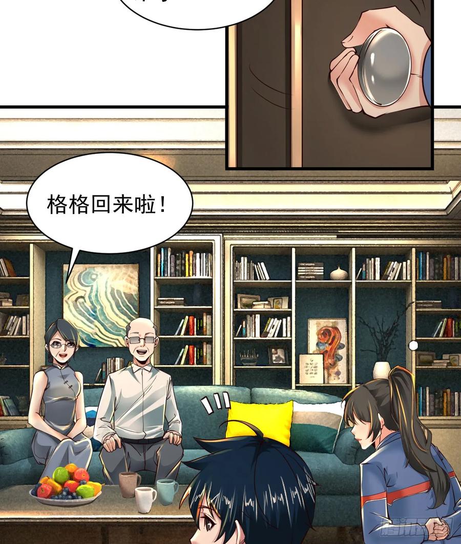 《从红月开始》79 你大爷永远是你大爷 第18页