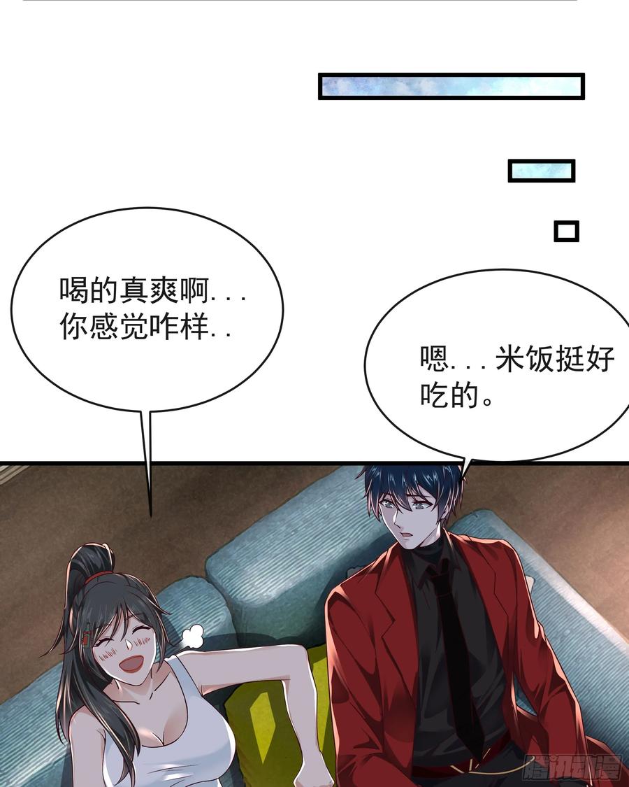 《从红月开始》79 你大爷永远是你大爷 第35页