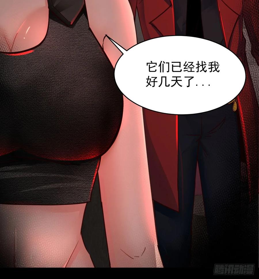《从红月开始》79 你大爷永远是你大爷 第62页