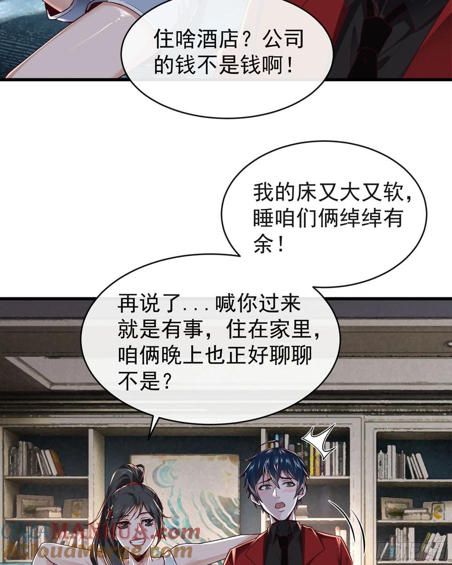 《从红月开始》79 你大爷永远是你大爷 第40页