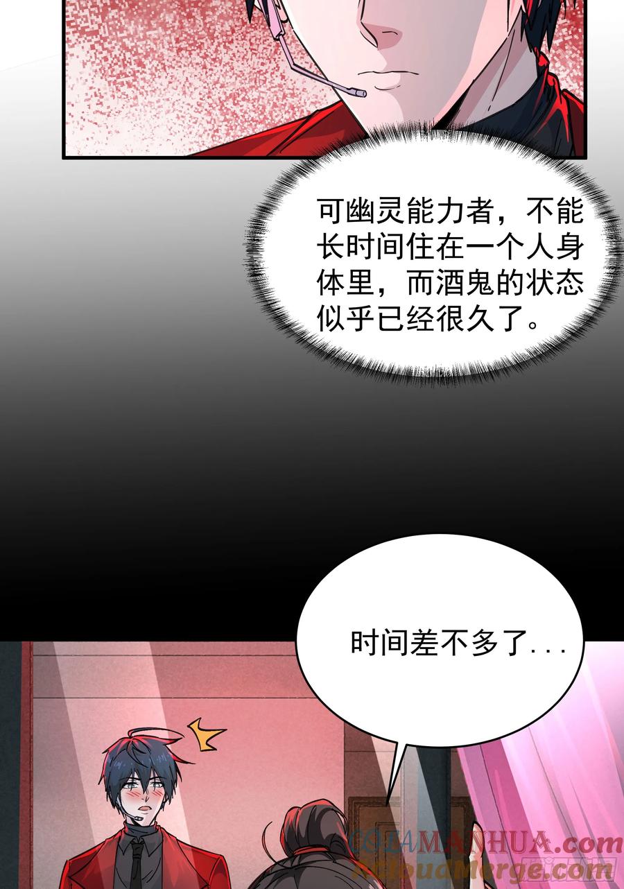 《从红月开始》79 你大爷永远是你大爷 第52页