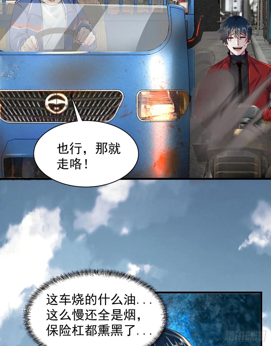 《从红月开始》79 你大爷永远是你大爷 第11页