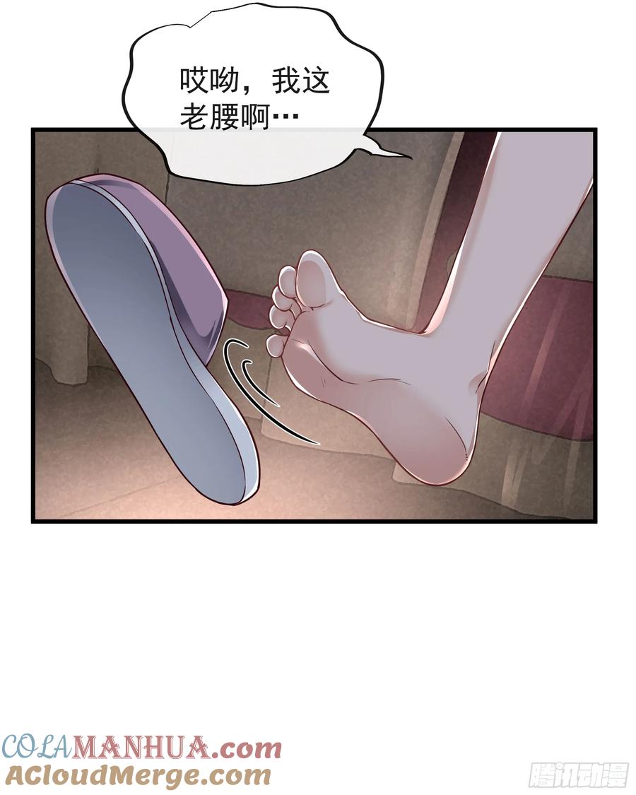 《从红月开始》79 你大爷永远是你大爷 第46页
