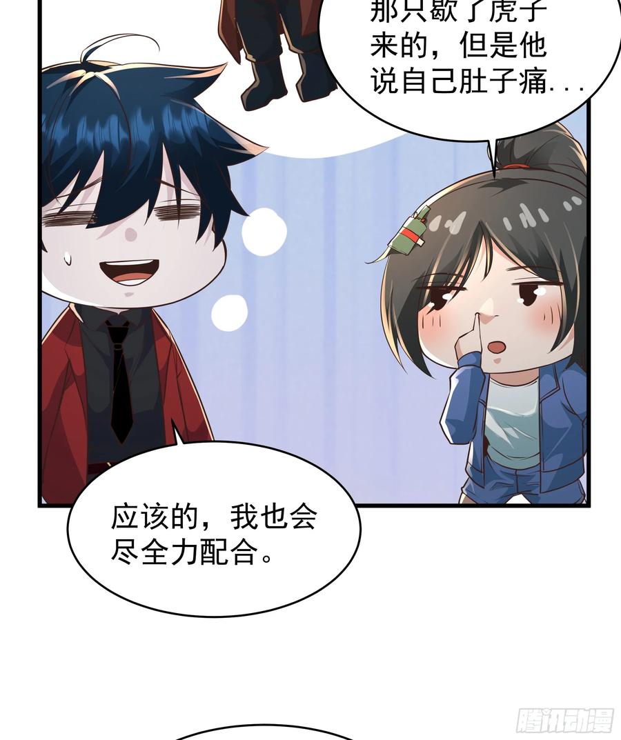 《从红月开始》79 你大爷永远是你大爷 第5页