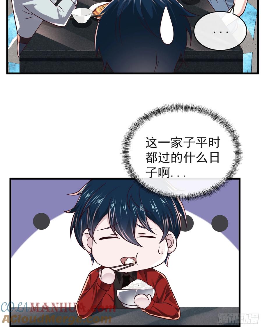《从红月开始》79 你大爷永远是你大爷 第34页
