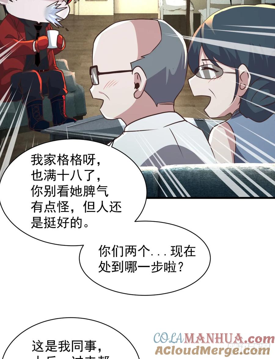 《从红月开始》79 你大爷永远是你大爷 第25页
