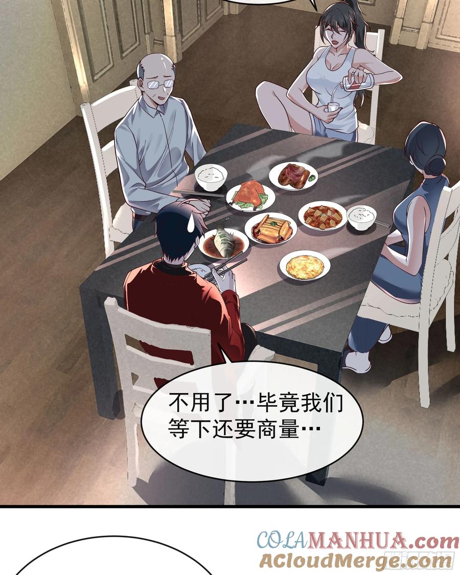 《从红月开始》79 你大爷永远是你大爷 第31页