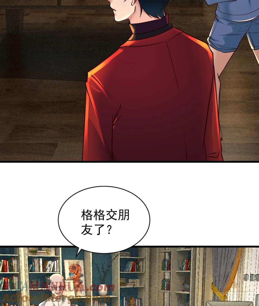 《从红月开始》79 你大爷永远是你大爷 第19页