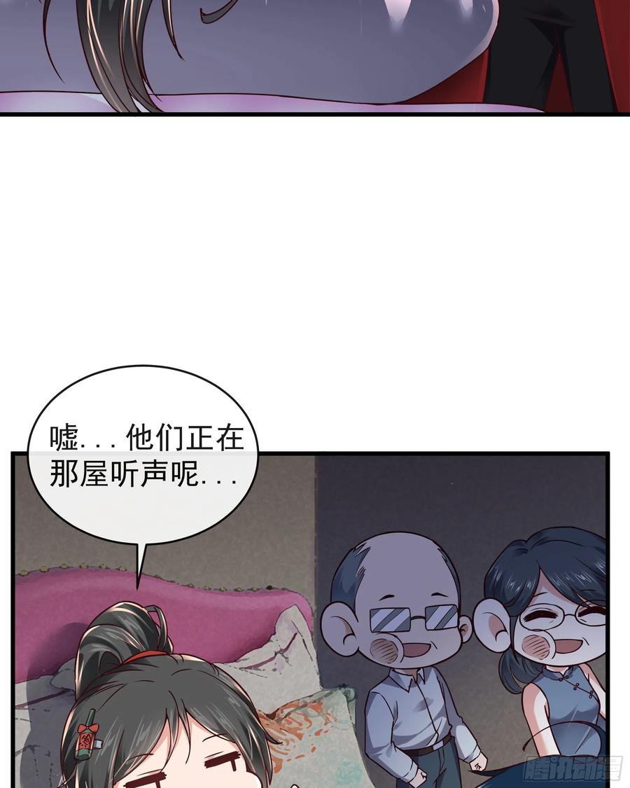 《从红月开始》79 你大爷永远是你大爷 第48页