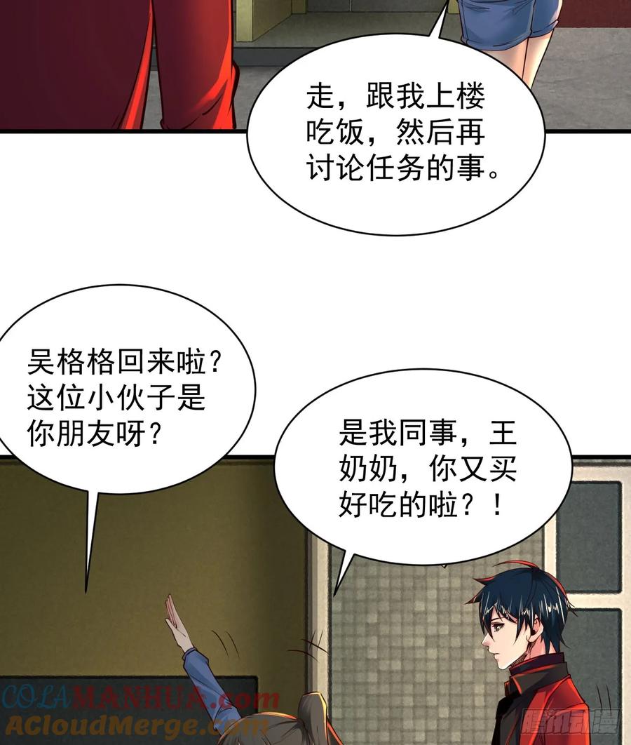 《从红月开始》79 你大爷永远是你大爷 第16页